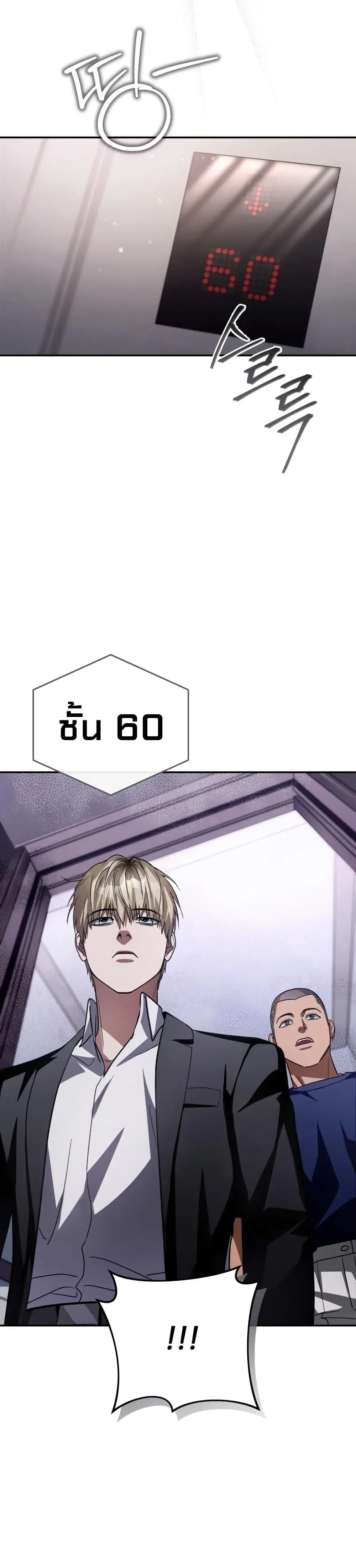 The Delusional Hunter In A Another World - นักล่าประสาทหลอนในต่างโลก - หน้า 48