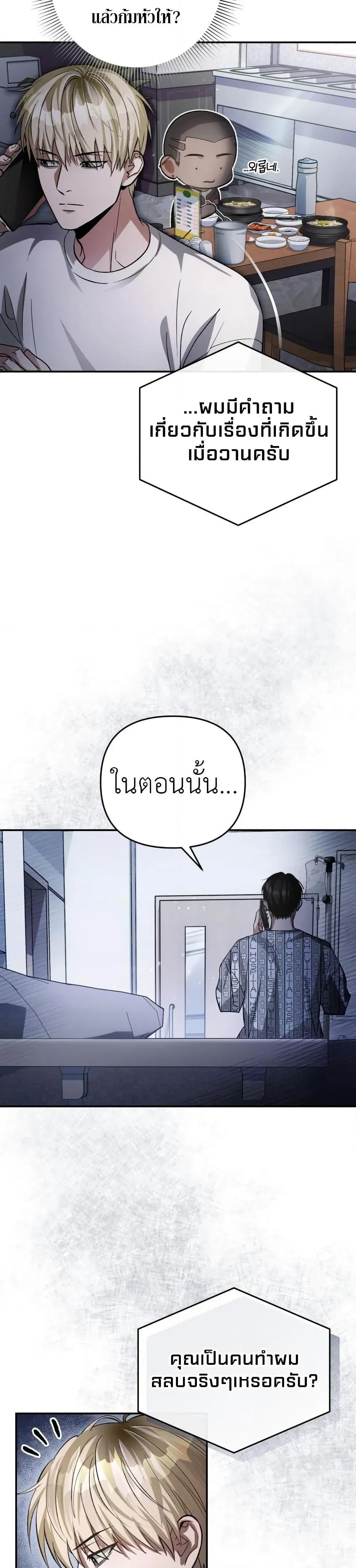 The Delusional Hunter In A Another World - นักล่าประสาทหลอนในต่างโลก - หน้า 6