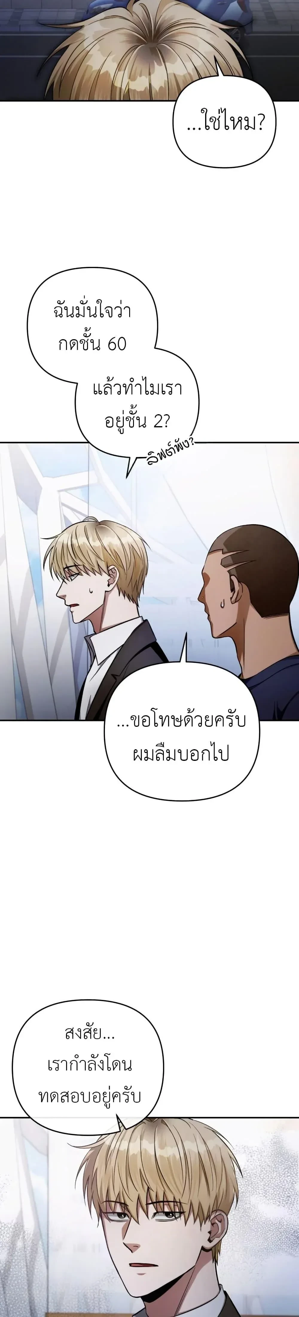 The Delusional Hunter In A Another World - นักล่าประสาทหลอนในต่างโลก - หน้า 2