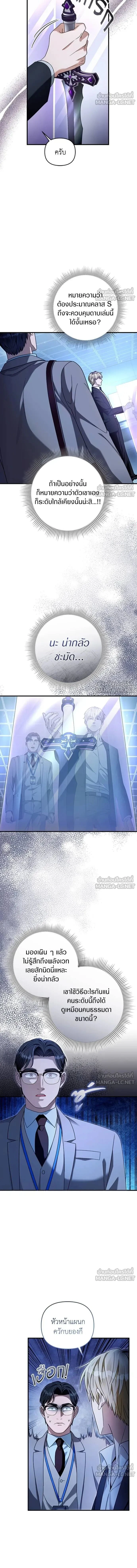 The Delusional Hunter In A Another World - นักล่าประสาทหลอนในต่างโลก - หน้า 9