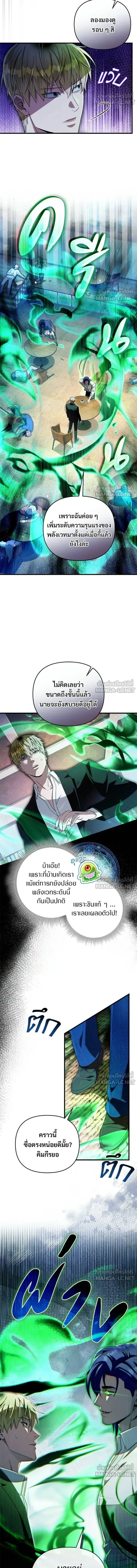 The Delusional Hunter In A Another World - นักล่าประสาทหลอนในต่างโลก - หน้า 6