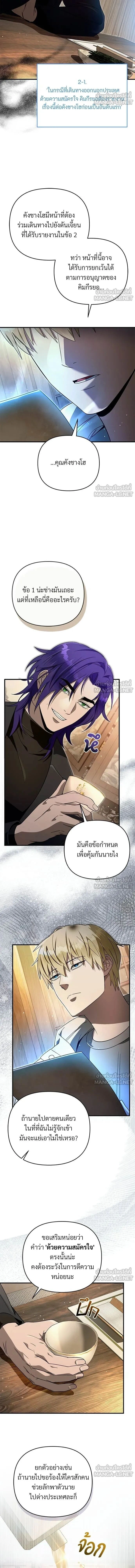 The Delusional Hunter In A Another World - นักล่าประสาทหลอนในต่างโลก - หน้า 6
