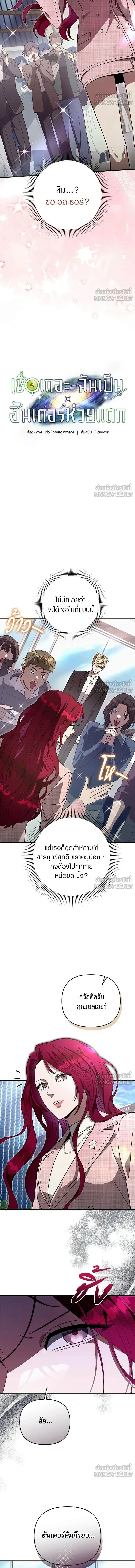 The Delusional Hunter In A Another World - นักล่าประสาทหลอนในต่างโลก - หน้า 6