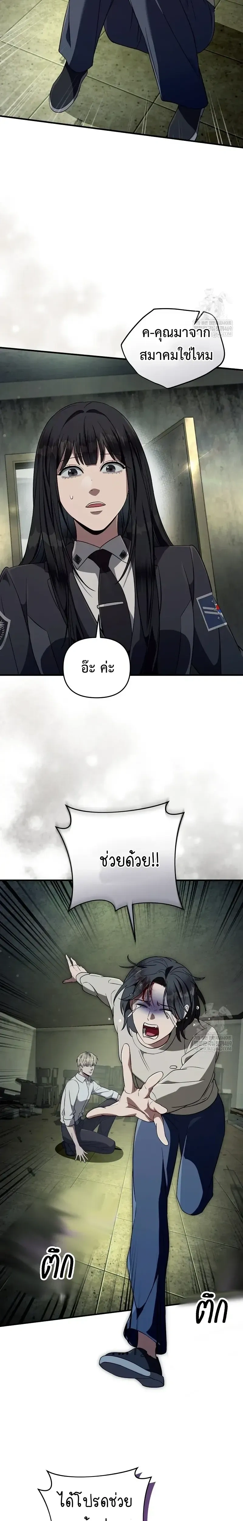 The Delusional Hunter In A Another World - นักล่าประสาทหลอนในต่างโลก - หน้า 5