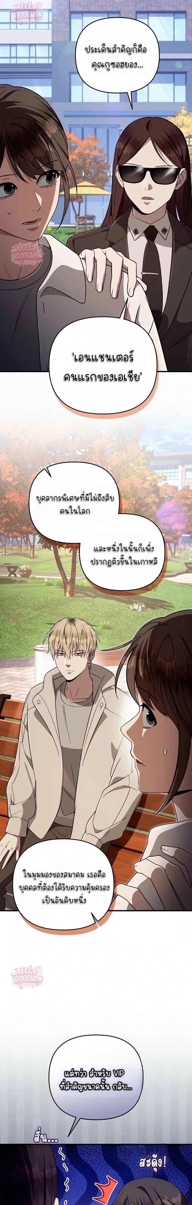 The Delusional Hunter In A Another World - นักล่าประสาทหลอนในต่างโลก - หน้า 9