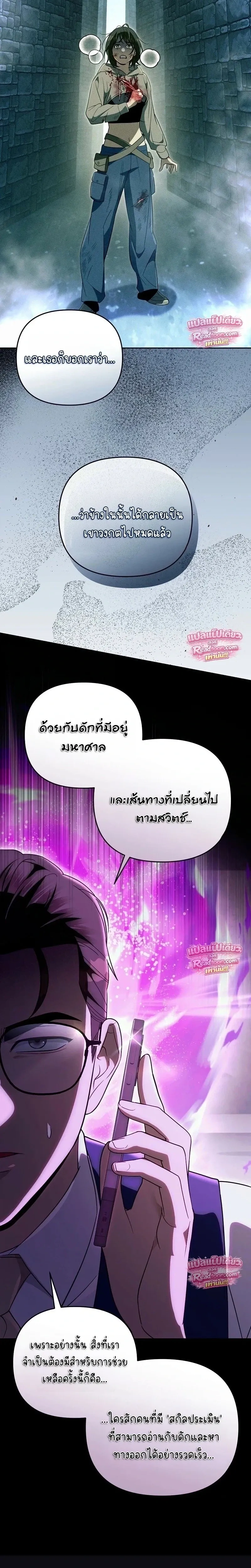 The Delusional Hunter In A Another World - นักล่าประสาทหลอนในต่างโลก - หน้า 13