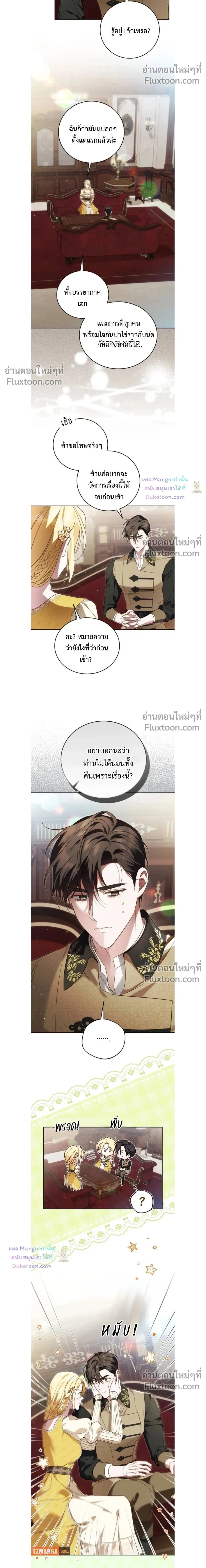 The Grand Duchess Has Constitution - แกรนด์ดัชเชสล็อกมง - หน้า 2