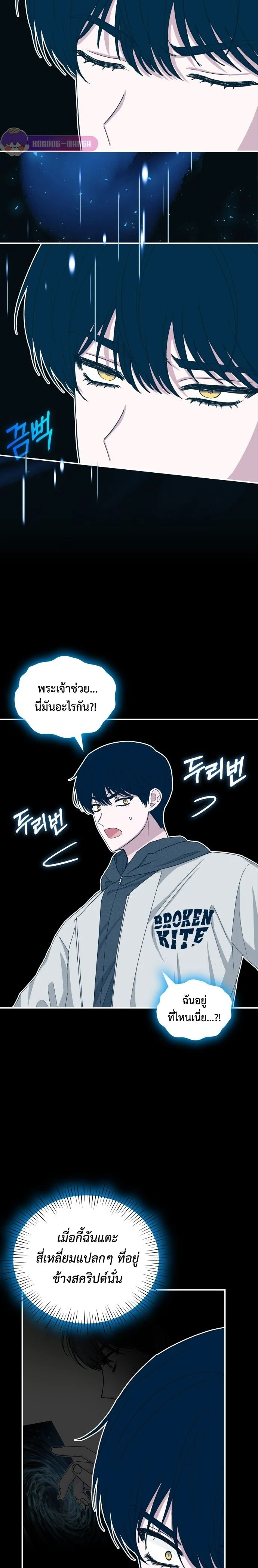 I Was Immediately Mistaken for a Monster Genius Actor - ฉันถูกเข้าใจผิดว่าเป็นนักแสดงอัจฉริยะปีศาจ - หน้า 30