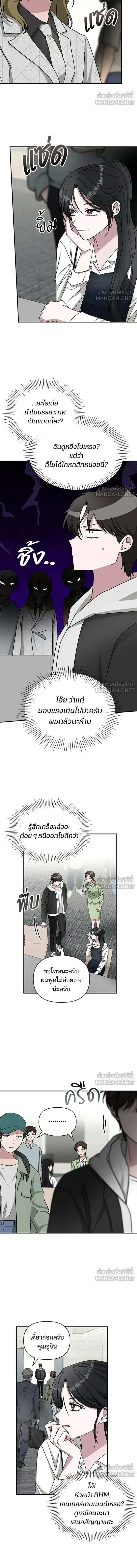 I Was Immediately Mistaken for a Monster Genius Actor - ฉันถูกเข้าใจผิดว่าเป็นนักแสดงอัจฉริยะปีศาจ - หน้า 10