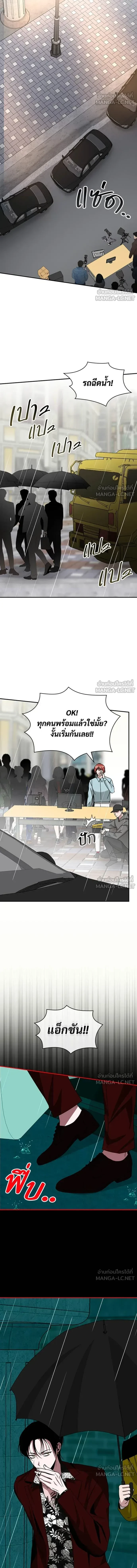 I Was Immediately Mistaken for a Monster Genius Actor - ฉันถูกเข้าใจผิดว่าเป็นนักแสดงอัจฉริยะปีศาจ - หน้า 6
