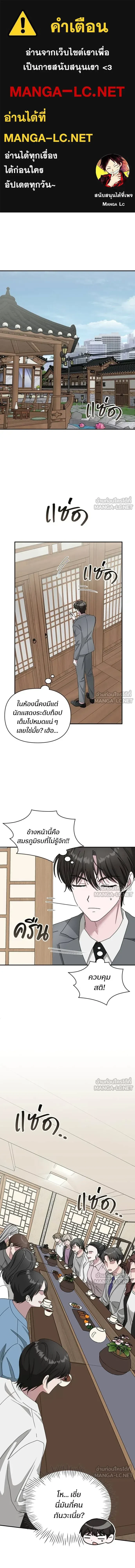I Was Immediately Mistaken for a Monster Genius Actor - ฉันถูกเข้าใจผิดว่าเป็นนักแสดงอัจฉริยะปีศาจ - หน้า 1