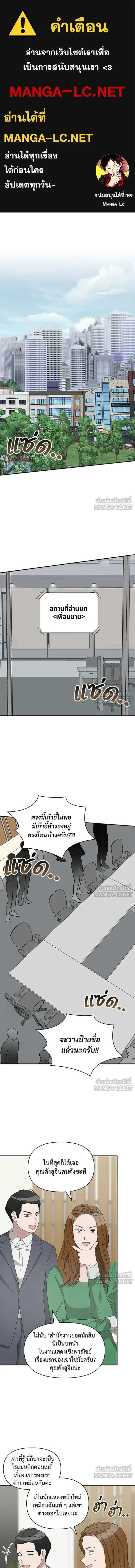I Was Immediately Mistaken for a Monster Genius Actor - ฉันถูกเข้าใจผิดว่าเป็นนักแสดงอัจฉริยะปีศาจ - หน้า 1