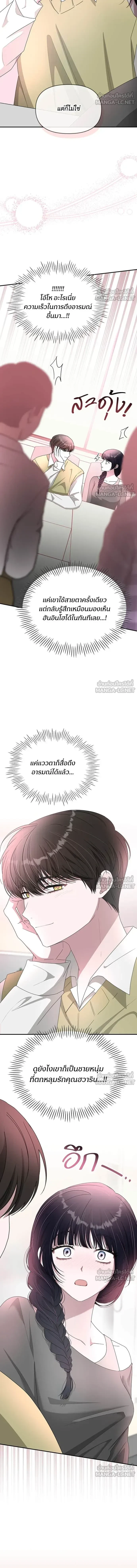 I Was Immediately Mistaken for a Monster Genius Actor - ฉันถูกเข้าใจผิดว่าเป็นนักแสดงอัจฉริยะปีศาจ - หน้า 12