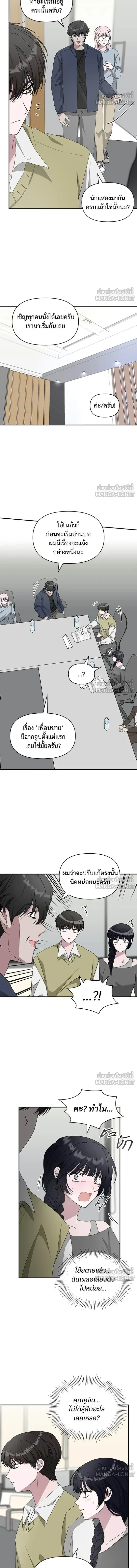 I Was Immediately Mistaken for a Monster Genius Actor - ฉันถูกเข้าใจผิดว่าเป็นนักแสดงอัจฉริยะปีศาจ - หน้า 5