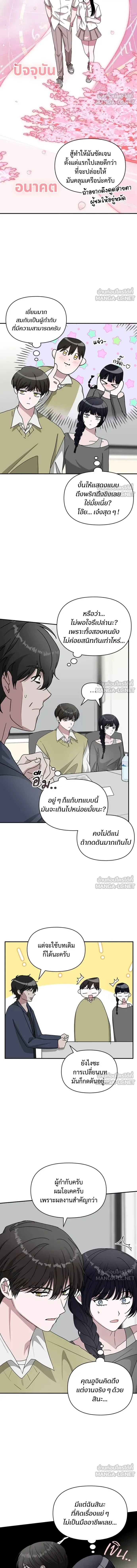 I Was Immediately Mistaken for a Monster Genius Actor - ฉันถูกเข้าใจผิดว่าเป็นนักแสดงอัจฉริยะปีศาจ - หน้า 7