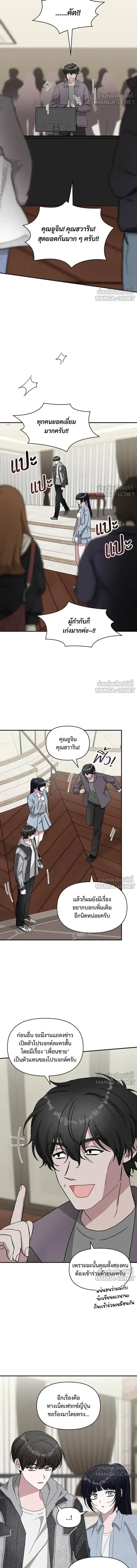 I Was Immediately Mistaken for a Monster Genius Actor - ฉันถูกเข้าใจผิดว่าเป็นนักแสดงอัจฉริยะปีศาจ - หน้า 14