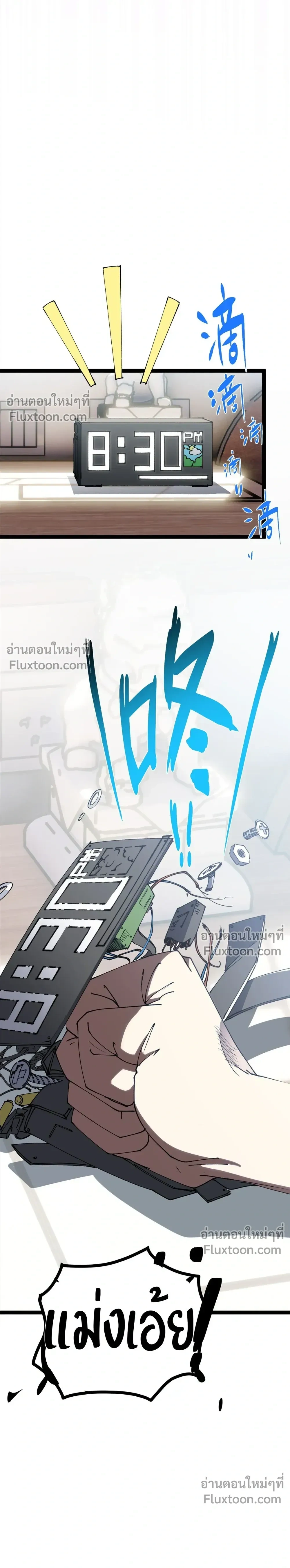 God Slaying Archer: Infinite HP on Normal Attack - ธนูสังหารเทพ: เมื่อการโจมตีปกติเพิ่ม HP ไม่จำกัด - หน้า 40