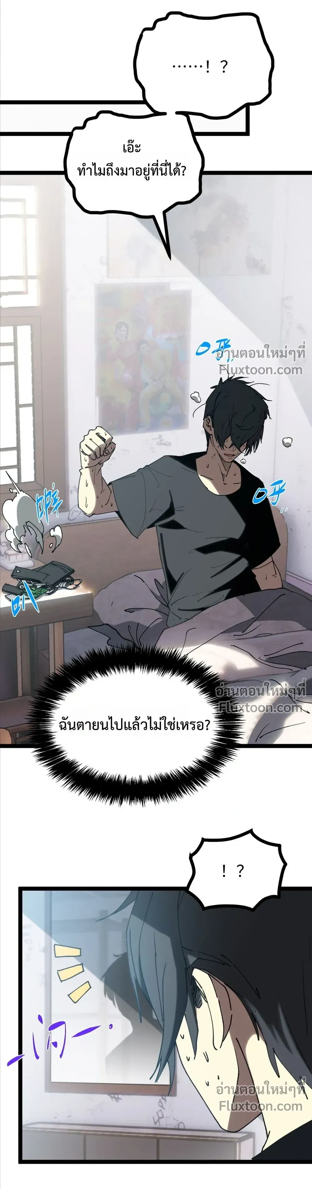 God Slaying Archer: Infinite HP on Normal Attack - ธนูสังหารเทพ: เมื่อการโจมตีปกติเพิ่ม HP ไม่จำกัด - หน้า 41