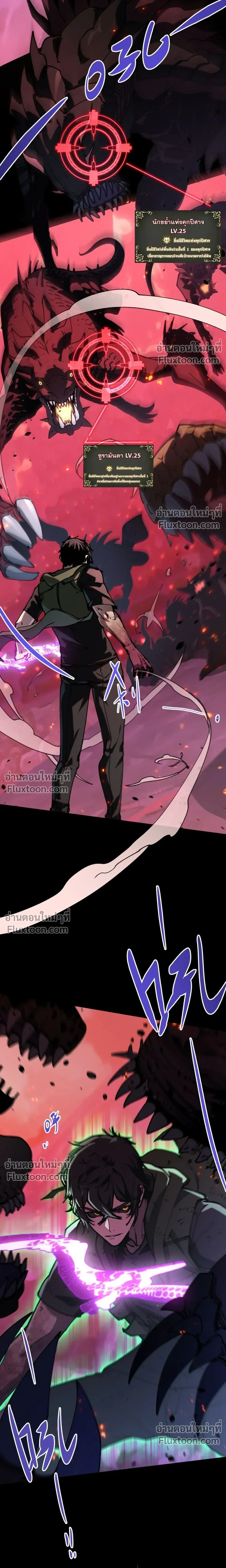 God Slaying Archer: Infinite HP on Normal Attack - ธนูสังหารเทพ: เมื่อการโจมตีปกติเพิ่ม HP ไม่จำกัด - หน้า 2