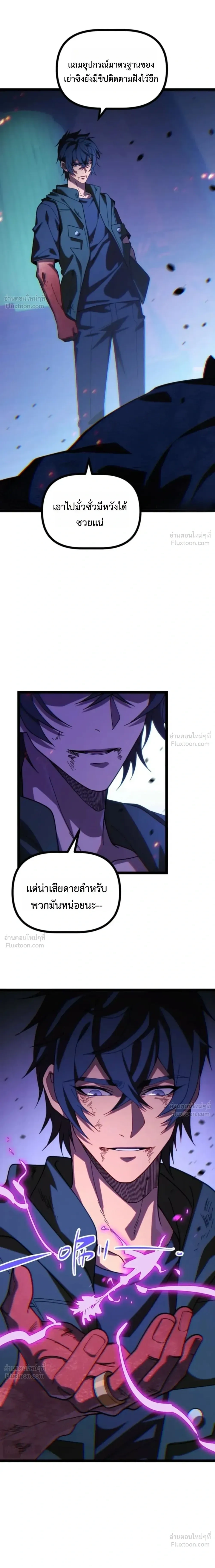 God Slaying Archer: Infinite HP on Normal Attack - ธนูสังหารเทพ: เมื่อการโจมตีปกติเพิ่ม HP ไม่จำกัด - หน้า 13