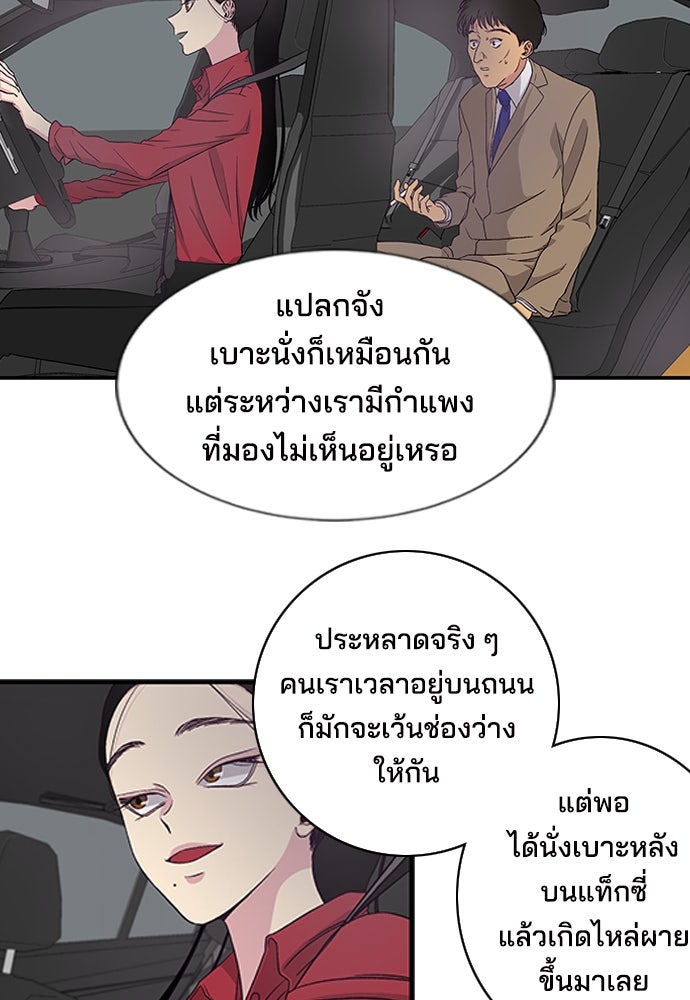 หลุมพรางสีเลือด - หน้า 12
