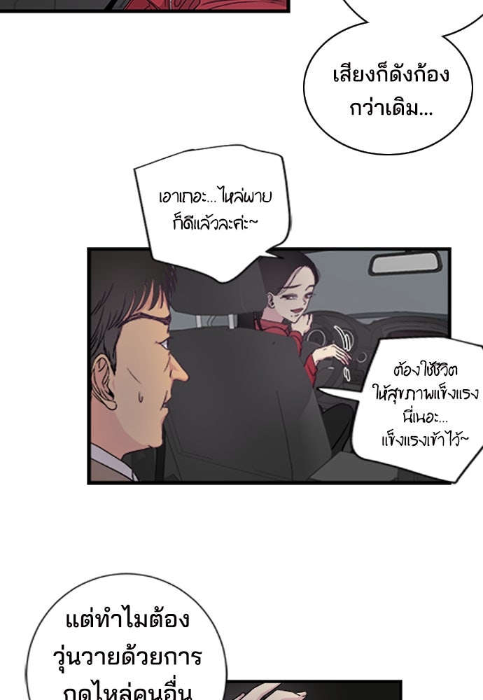 หลุมพรางสีเลือด - หน้า 13