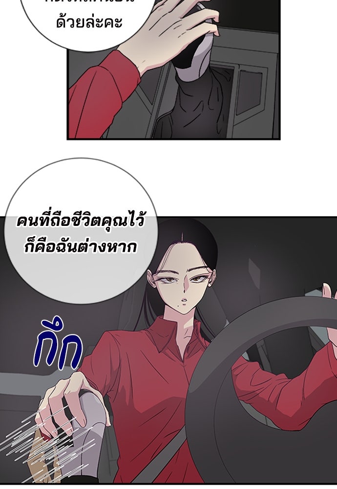 หลุมพรางสีเลือด - หน้า 14