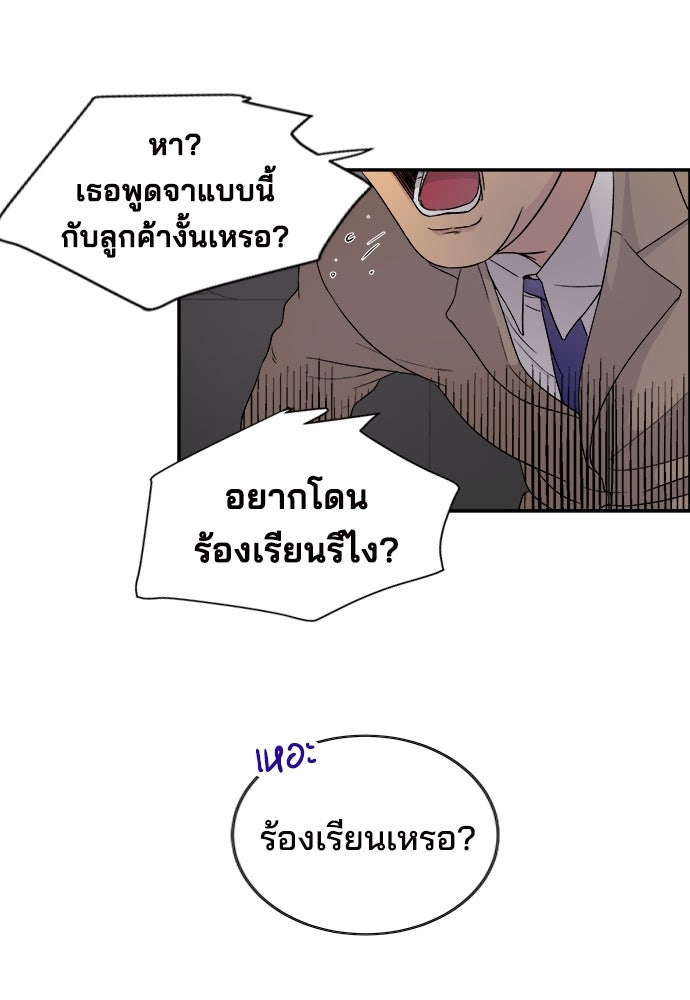 หลุมพรางสีเลือด - หน้า 15