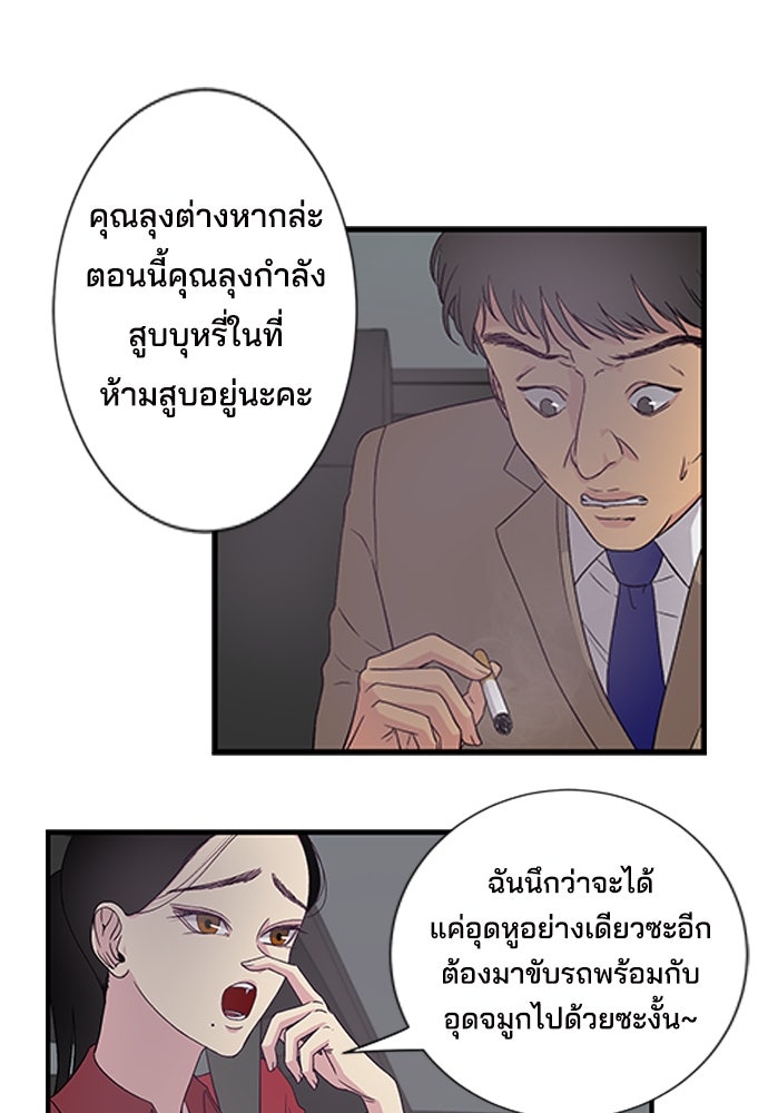 หลุมพรางสีเลือด - หน้า 16