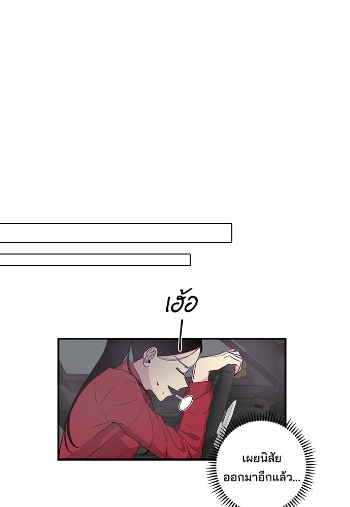 หลุมพรางสีเลือด - หน้า 22