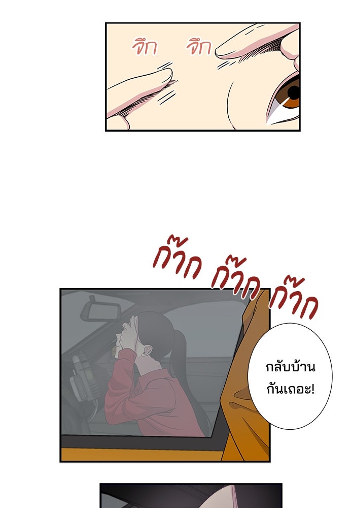 หลุมพรางสีเลือด - หน้า 24