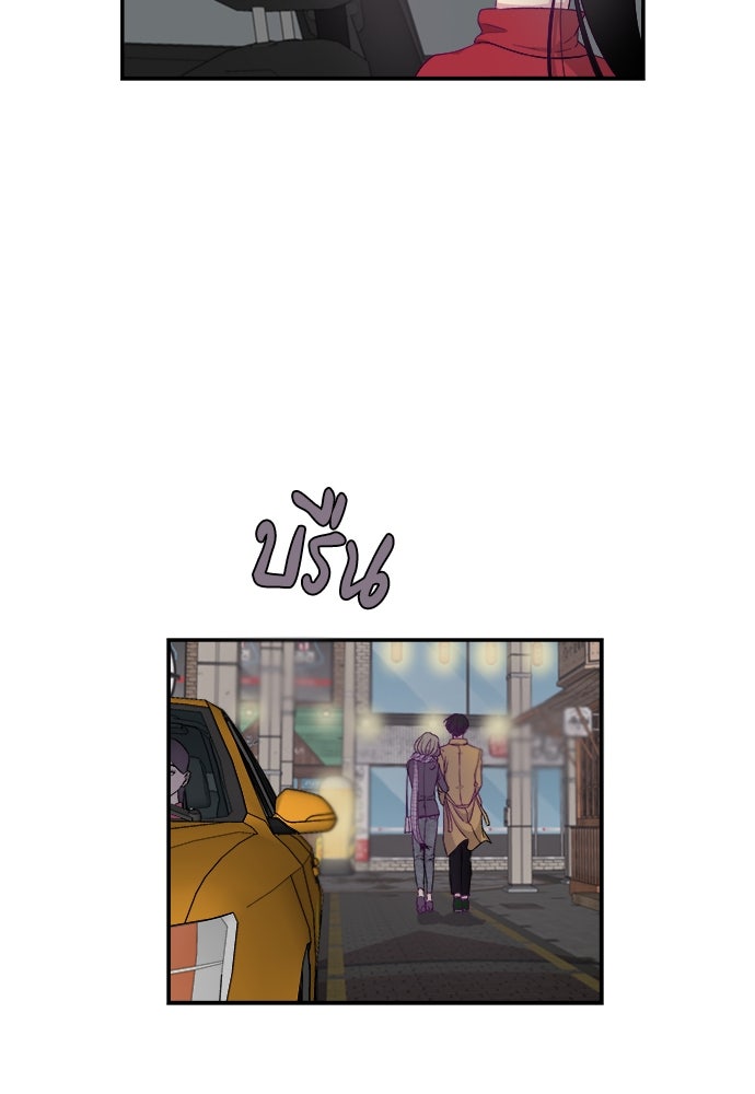 หลุมพรางสีเลือด - หน้า 28