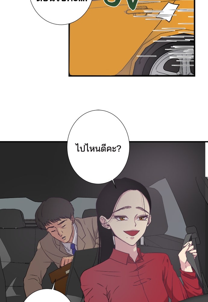 หลุมพรางสีเลือด - หน้า 3