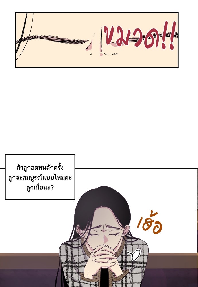 หลุมพรางสีเลือด - หน้า 32