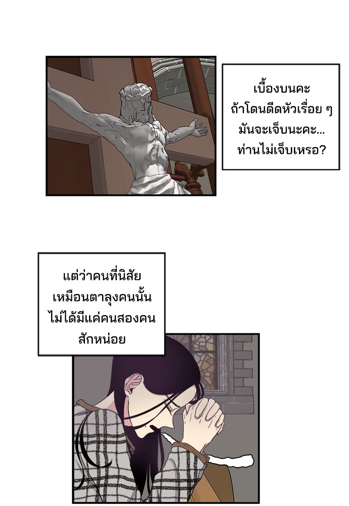 หลุมพรางสีเลือด - หน้า 34