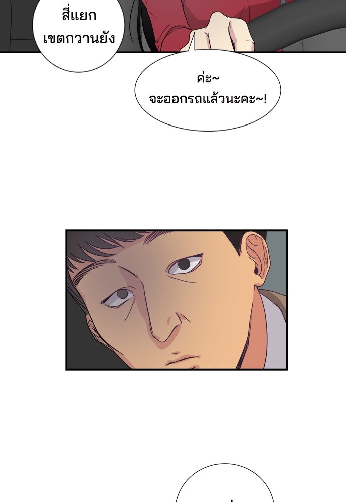 หลุมพรางสีเลือด - หน้า 4
