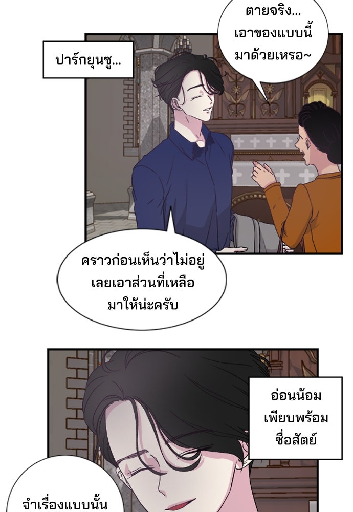 หลุมพรางสีเลือด - หน้า 40