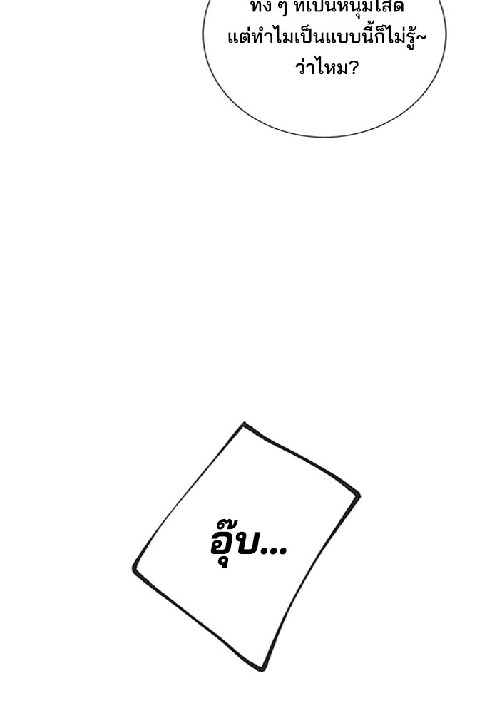 หลุมพรางสีเลือด - หน้า 43