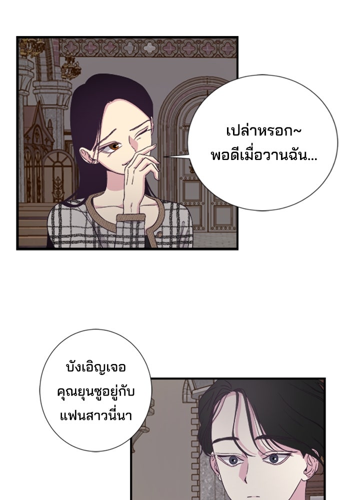 หลุมพรางสีเลือด - หน้า 46