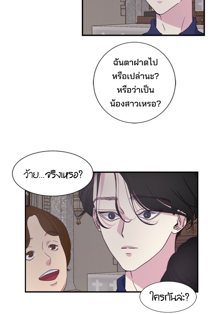 หลุมพรางสีเลือด - หน้า 47