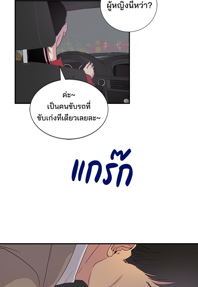 หลุมพรางสีเลือด - หน้า 5