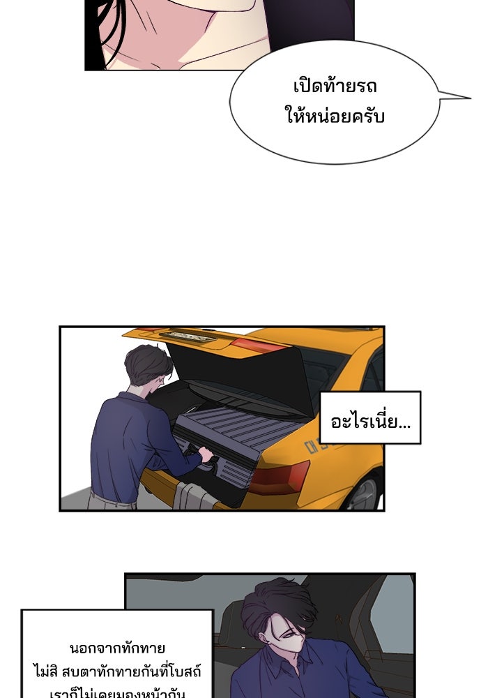 หลุมพรางสีเลือด - หน้า 52