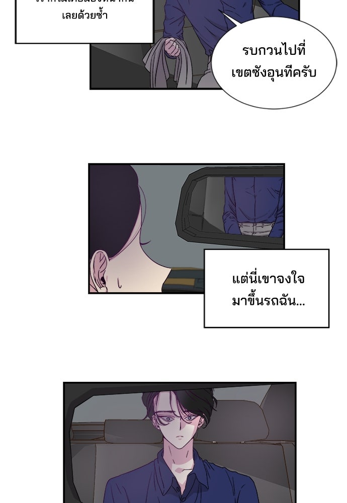 หลุมพรางสีเลือด - หน้า 53