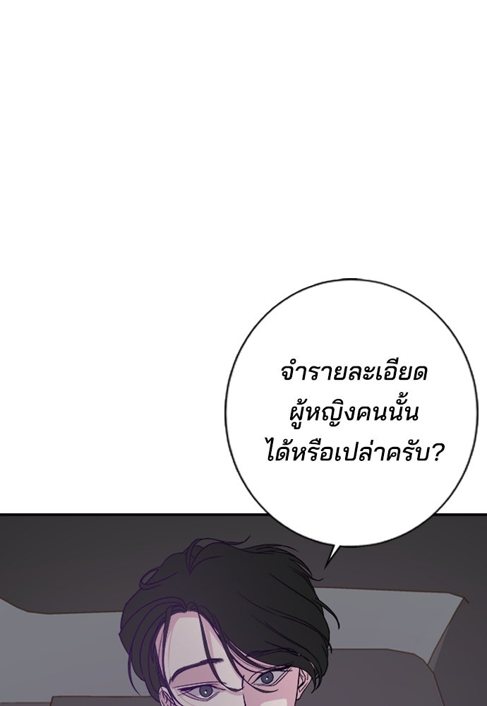 หลุมพรางสีเลือด - หน้า 60