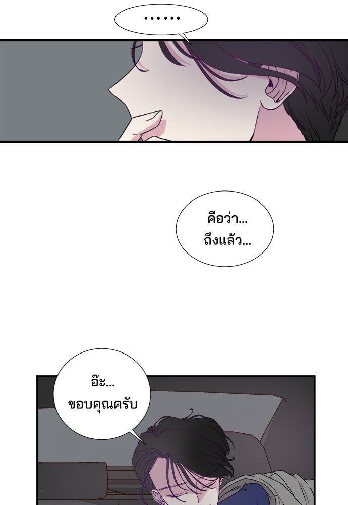 หลุมพรางสีเลือด - หน้า 69