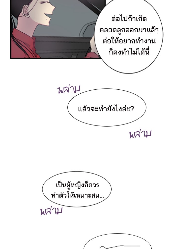 หลุมพรางสีเลือด - หน้า 7