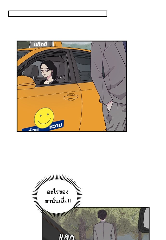 หลุมพรางสีเลือด - หน้า 71