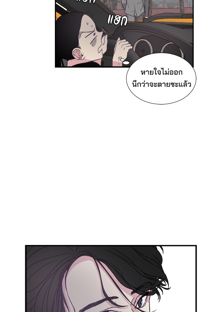 หลุมพรางสีเลือด - หน้า 72