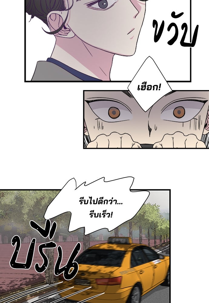 หลุมพรางสีเลือด - หน้า 73