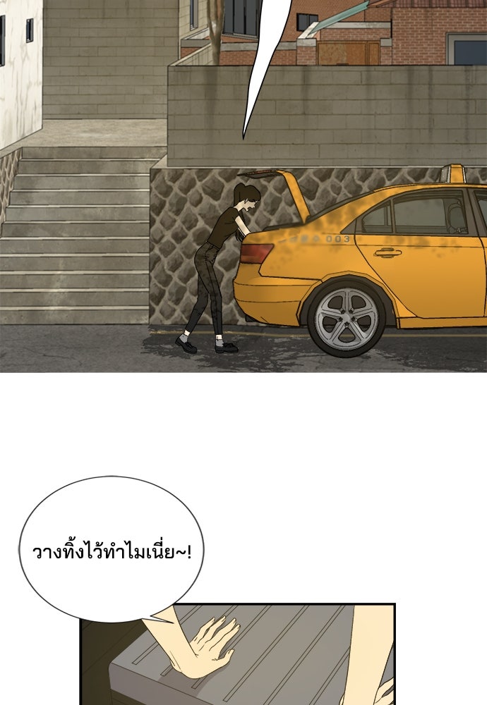 หลุมพรางสีเลือด - หน้า 77